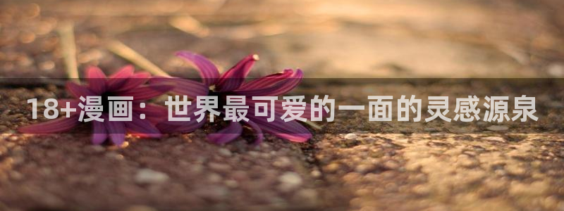 女神漫画免费阅读